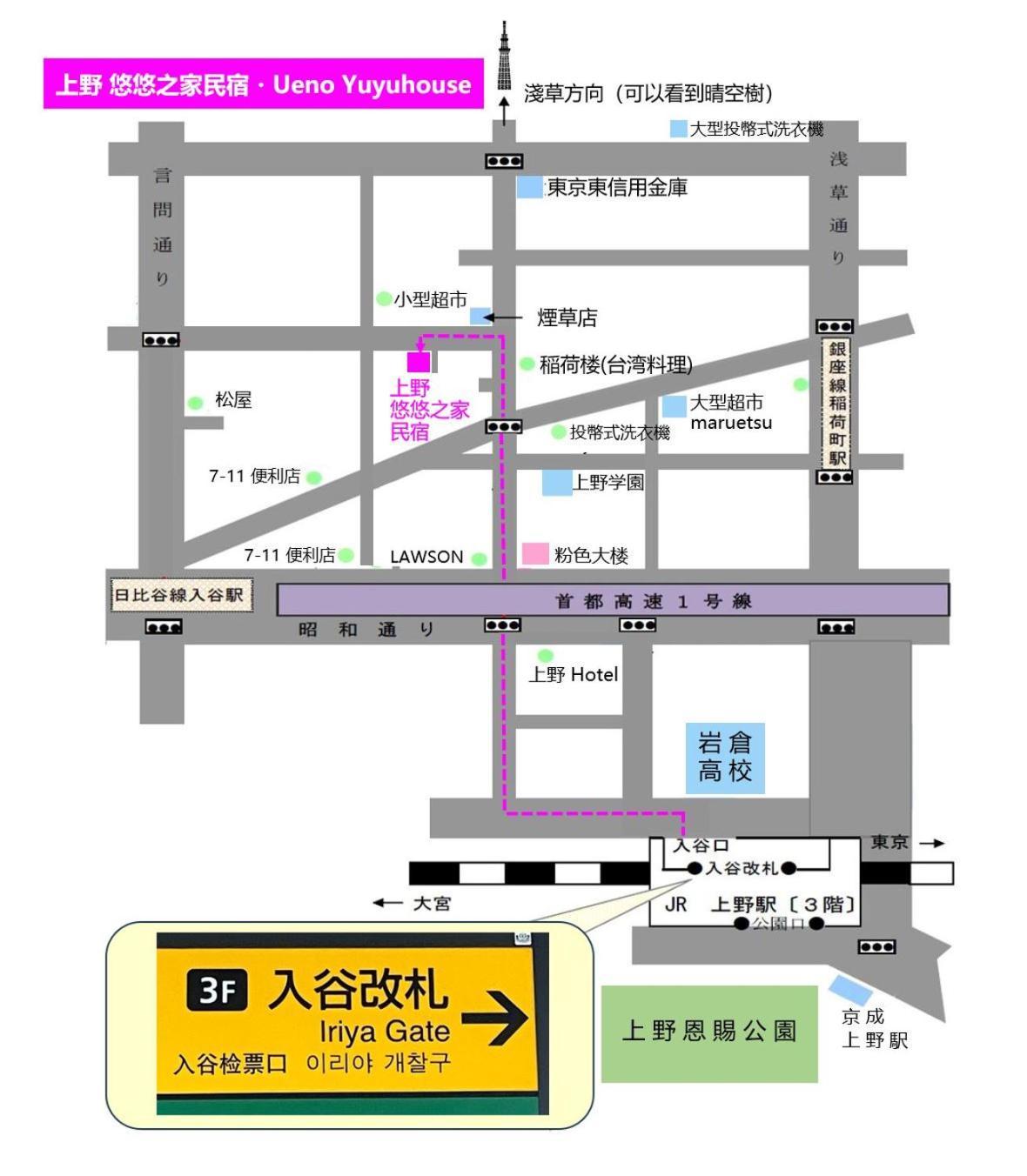 上野悠悠之家 貸切75平米2ldk 浅草寺 雷門徒歩圏 秋葉原,新宿,銀座,ディズニーランド近い * Tokyo